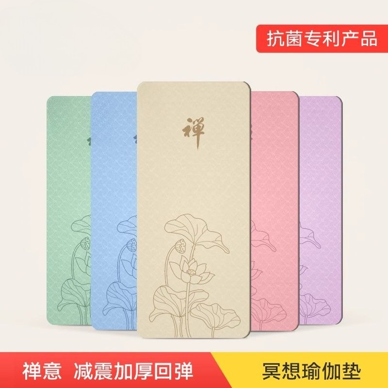 เสื่อโยคะสำหรับผู้หญิง Zen Med - Yoga Fitness Mat บทวิจารณ์และราคา